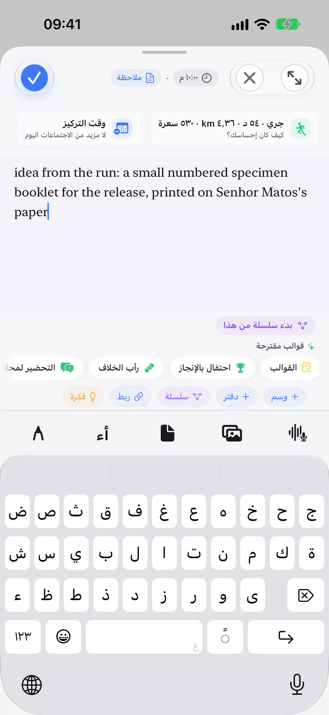 تدوين فكرة بعد الجري: يضيف Clarivio الجري وكتلة التركيز التي وُلدت فيها.