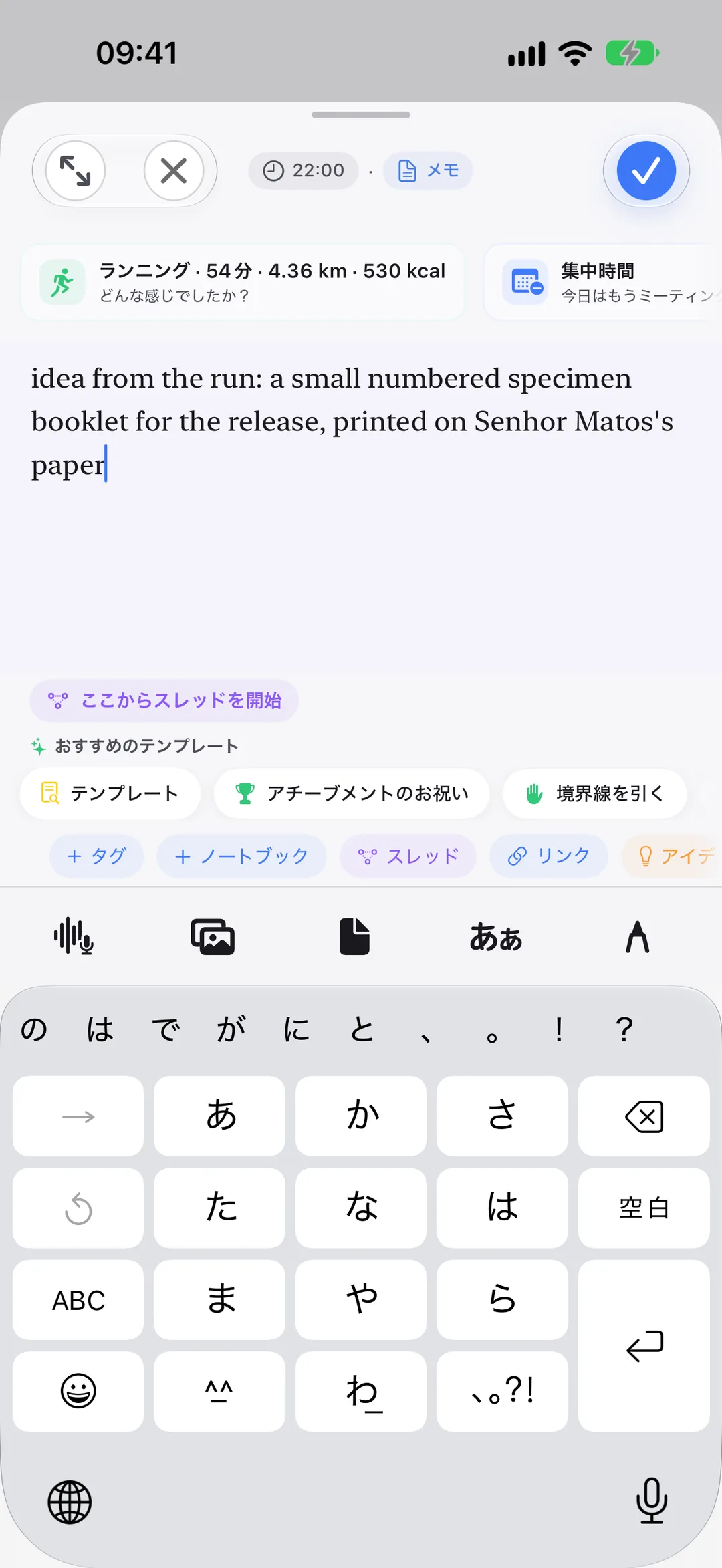 ランの後にアイデアを記録：Clarivioが、そのランとアイデアが生まれた集中ブロックを添えます。