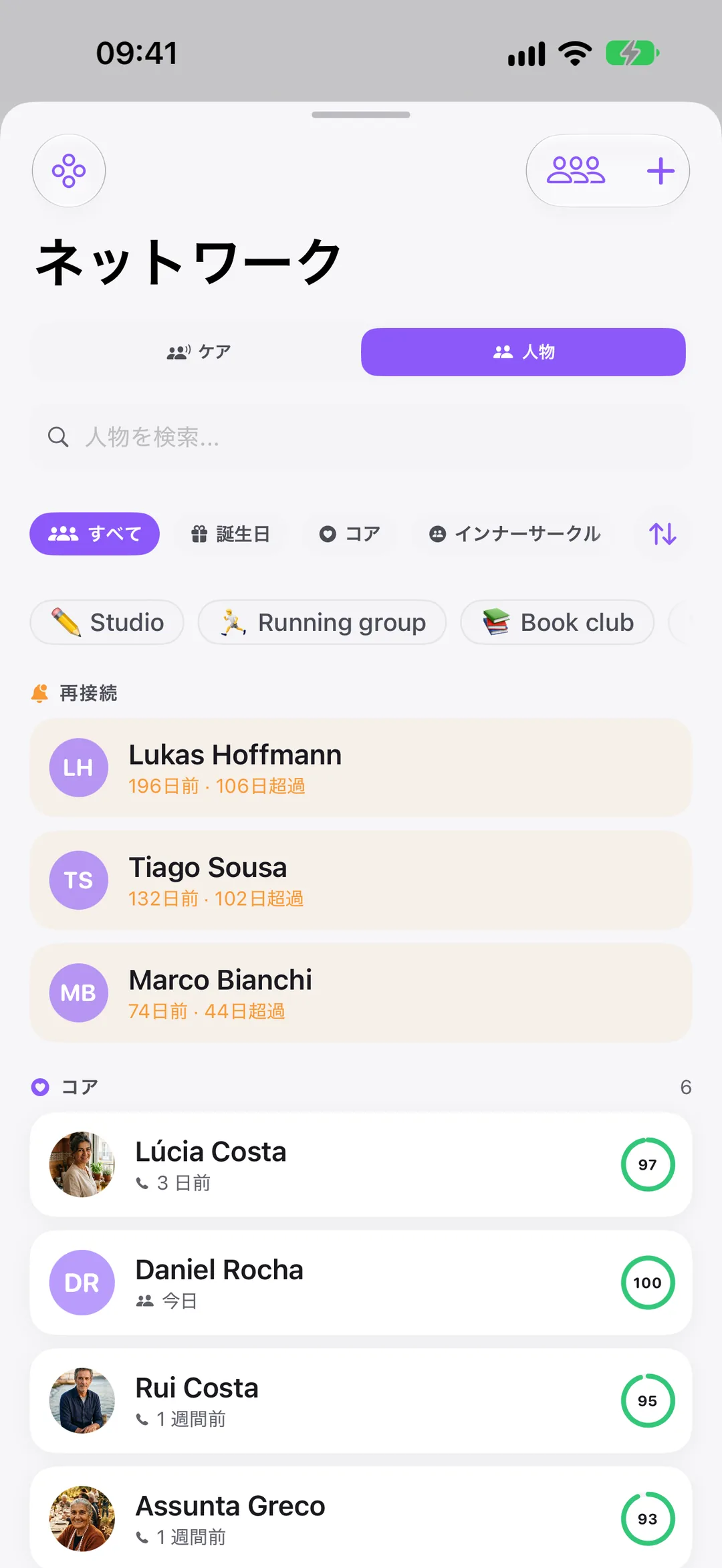 Clarivioのネットワーク：また連絡したい人と、いちばん身近なサークル。