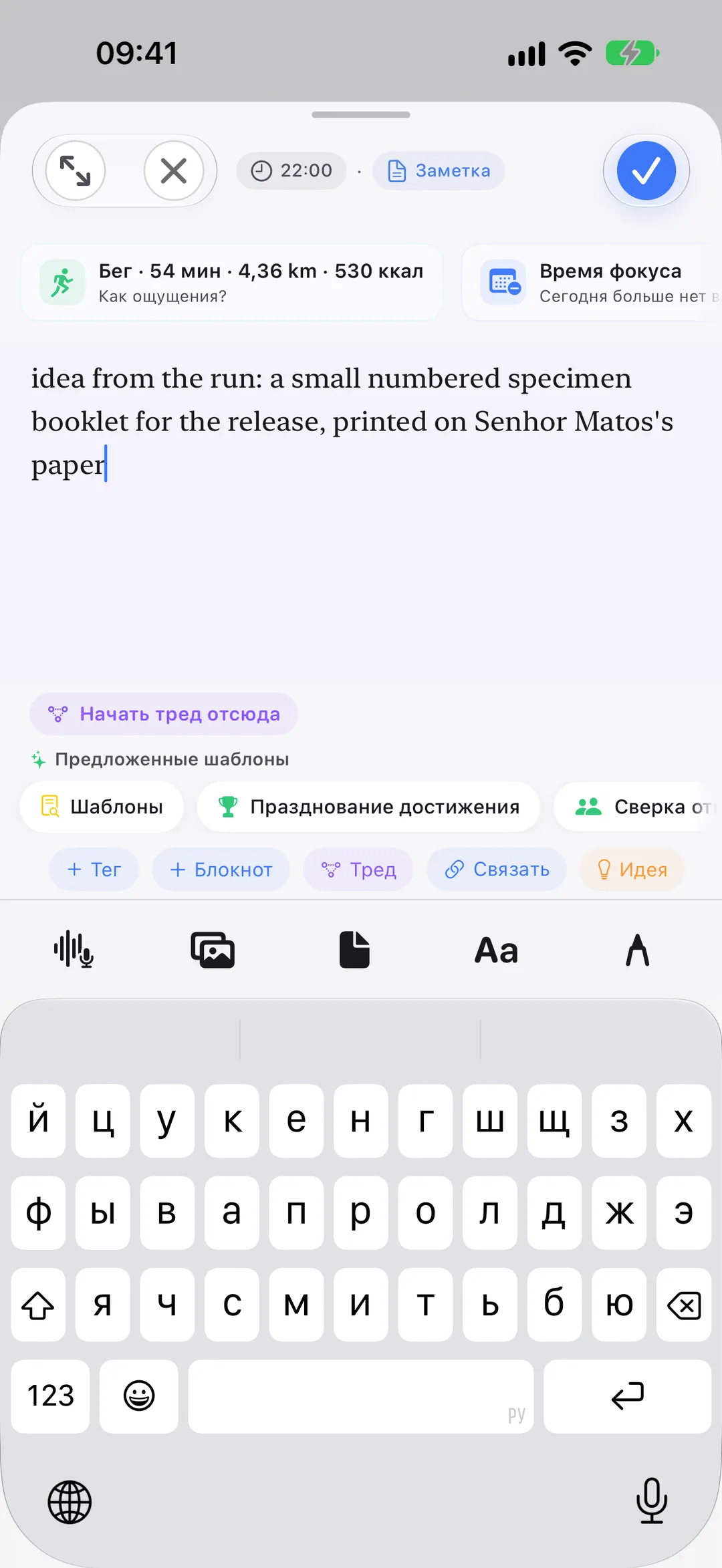 Идея после пробежки: Clarivio добавляет пробежку и фокус-блок, из которого она появилась.