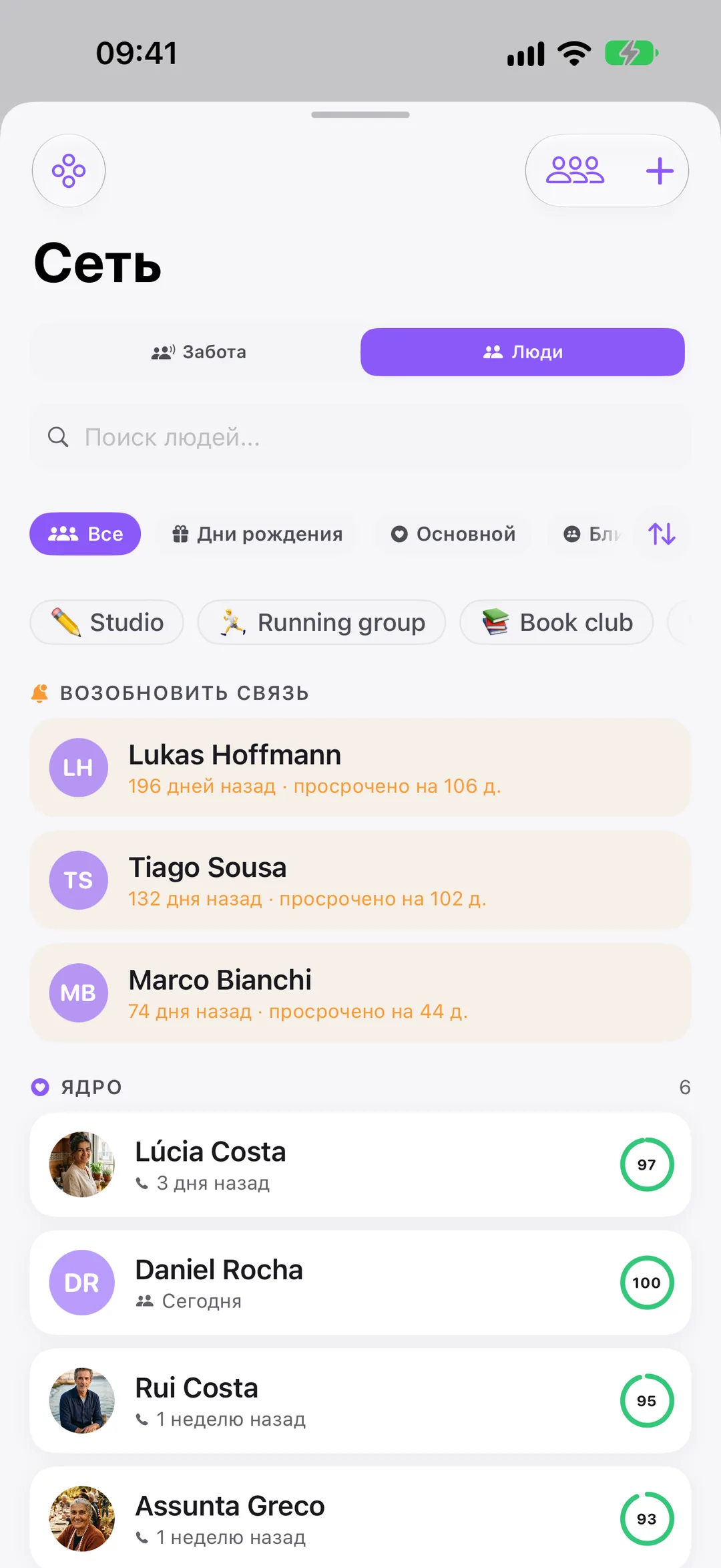 Сеть в Clarivio: с кем стоит снова связаться и твой близкий круг.